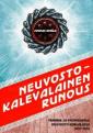 Neuvostokalevalainen runous